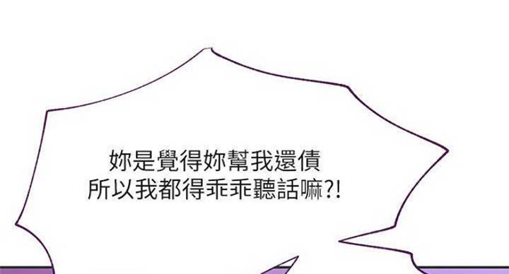 《我是网红》第68话 第108页
