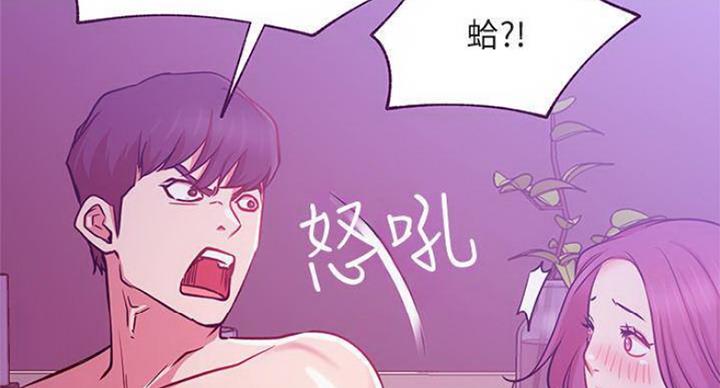 《我是网红》第68话 第109页