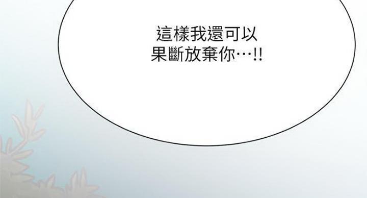 《我是网红》第68话 第111页