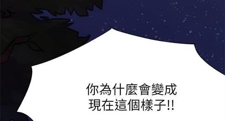 《我是网红》第68话 第114页