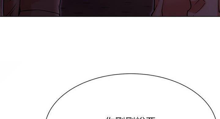 《我是网红》第68话 第121页