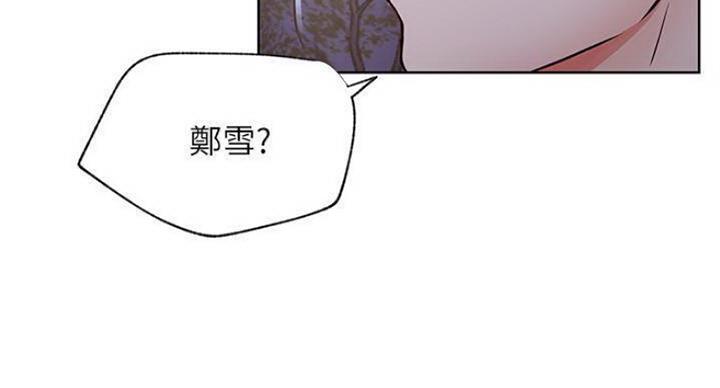 《我是网红》第68话 第125页