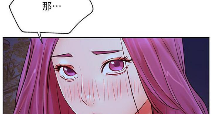《我是网红》第68话 第134页