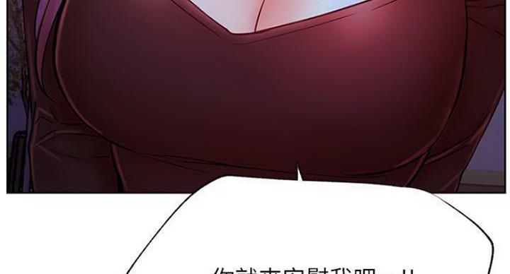 《我是网红》第68话 第136页