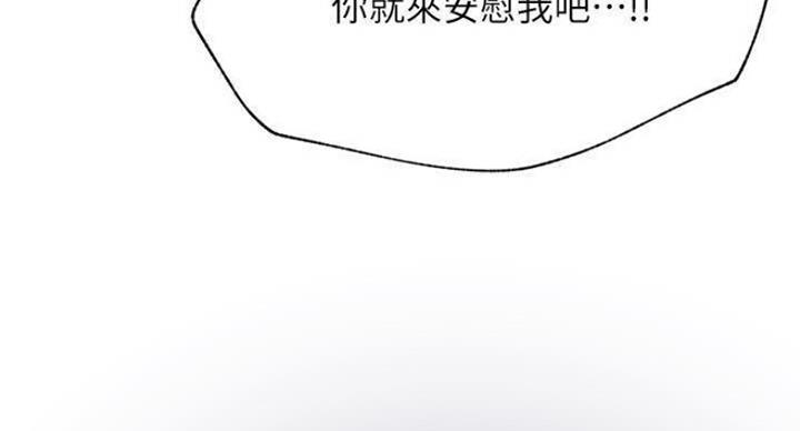 《我是网红》第68话 第137页