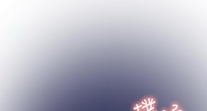 《我是网红》第68话 第138页