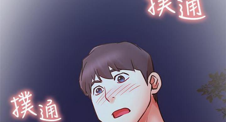 《我是网红》第68话 第139页