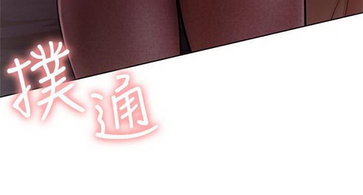 《我是网红》第68话 第143页