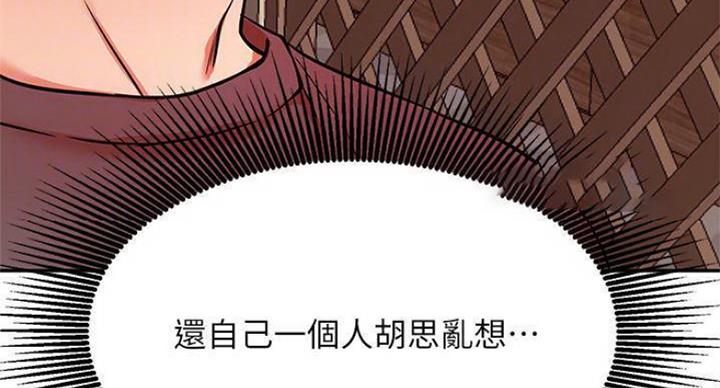 《我是网红》第68话 第14页