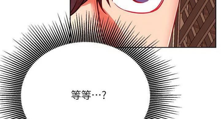 《我是网红》第68话 第17页