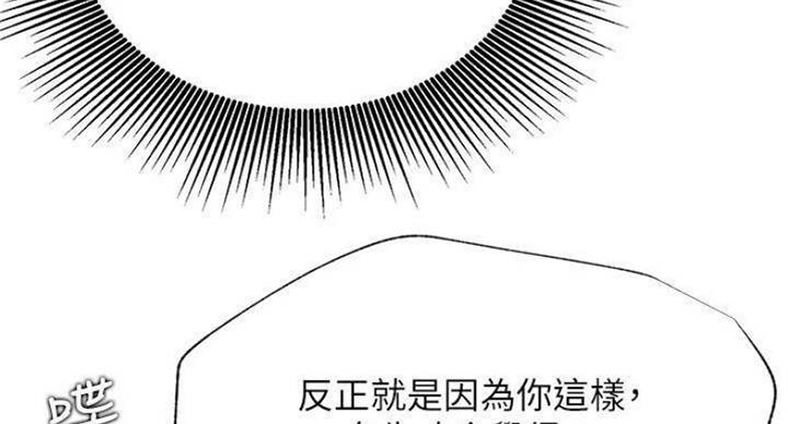 《我是网红》第68话 第18页