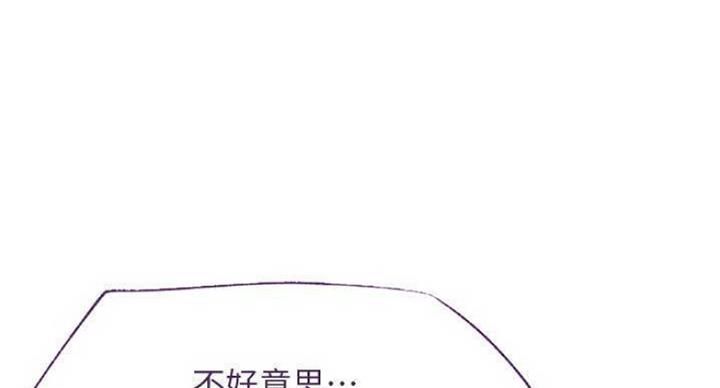 《我是网红》第68话 第1页