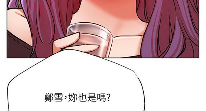 《我是网红》第68话 第21页