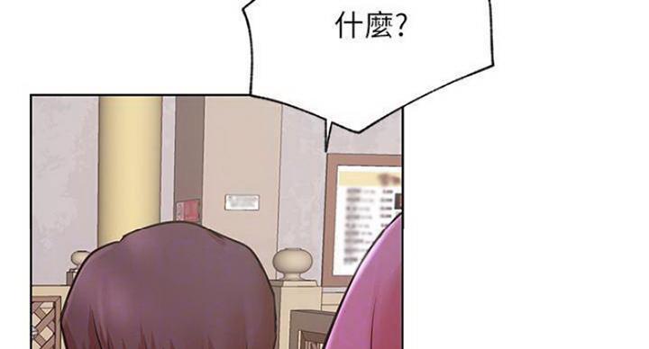 《我是网红》第68话 第23页