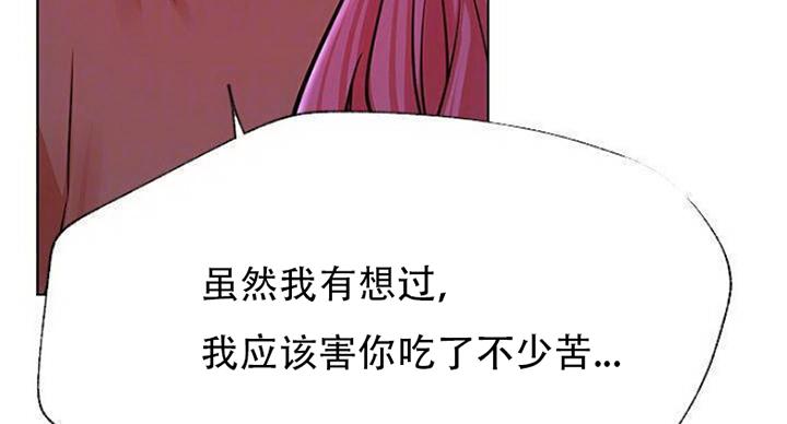 《我是网红》第68话 第25页