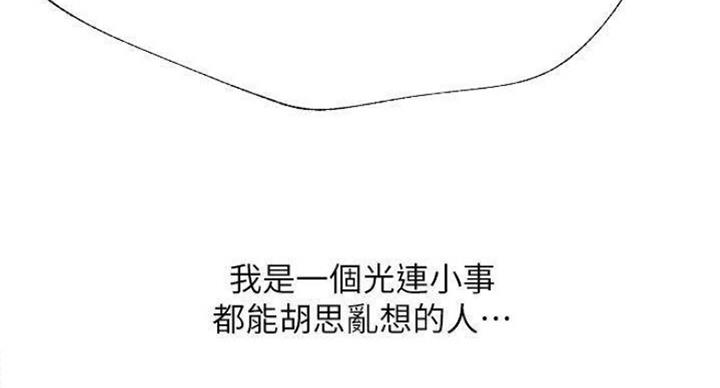 《我是网红》第68话 第26页