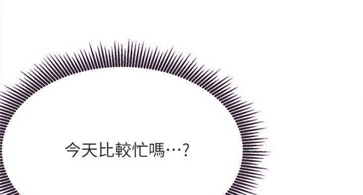 《我是网红》第68话 第27页
