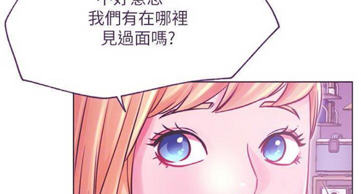 《我是网红》第68话 第2页