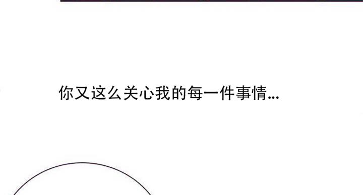 《我是网红》第68话 第30页