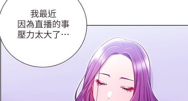 《我是网红》第68话 第31页