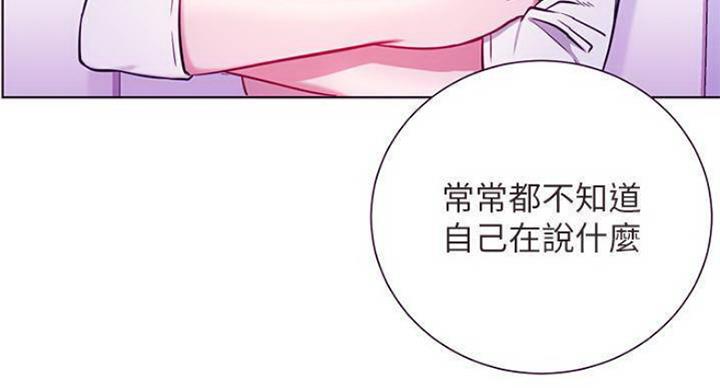 《我是网红》第68话 第33页