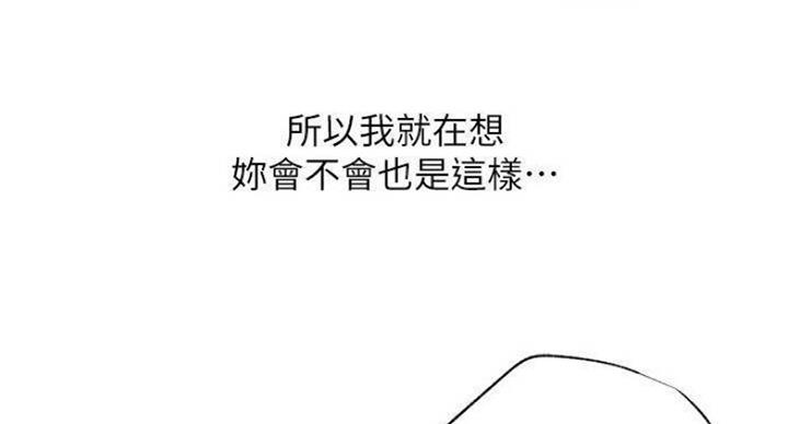《我是网红》第68话 第34页