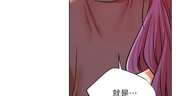 《我是网红》第68话 第37页