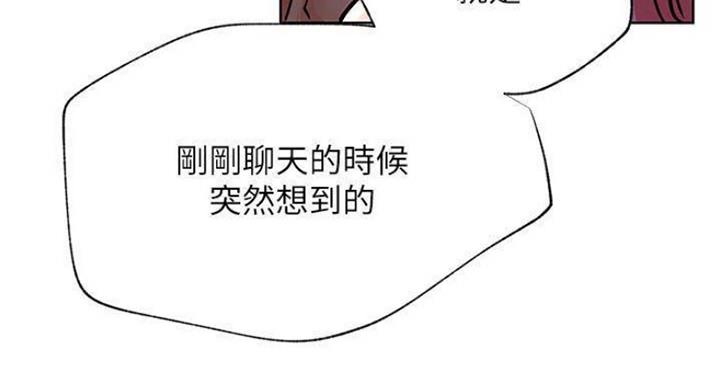 《我是网红》第68话 第38页