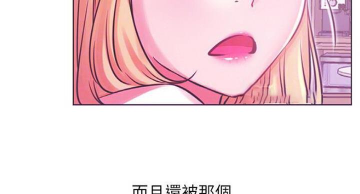 《我是网红》第68话 第3页