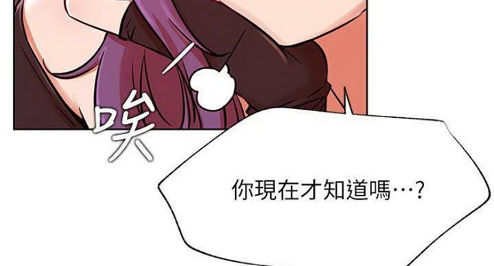 《我是网红》第68话 第40页