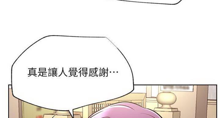 《我是网红》第68话 第41页