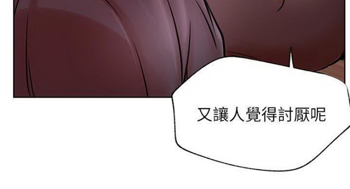《我是网红》第68话 第44页