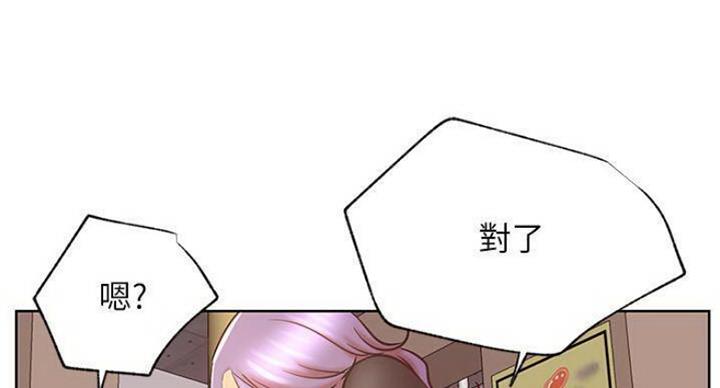 《我是网红》第68话 第45页