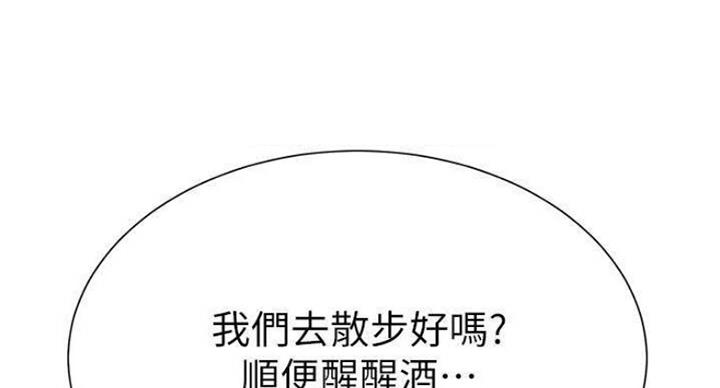 《我是网红》第68话 第48页