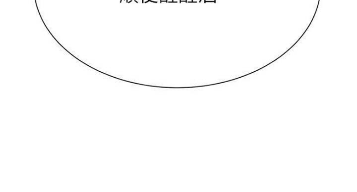 《我是网红》第68话 第49页