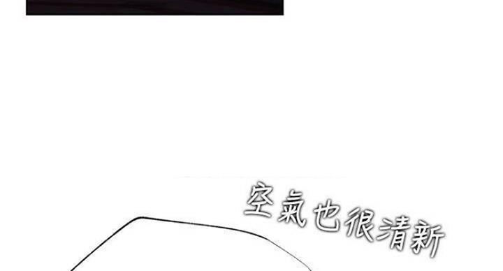 《我是网红》第68话 第52页