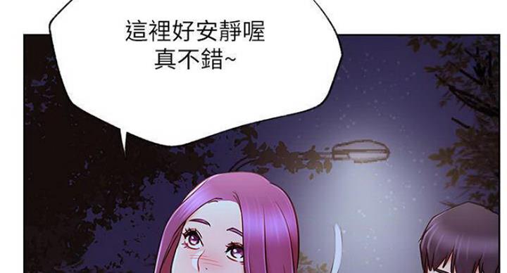 《我是网红》第68话 第53页
