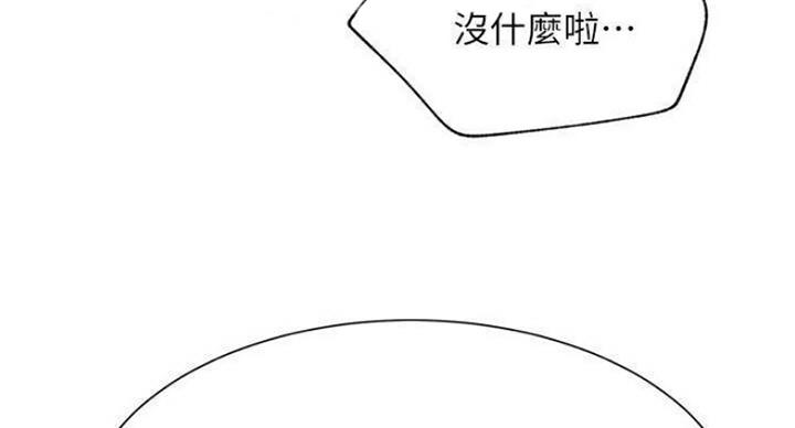 《我是网红》第68话 第59页