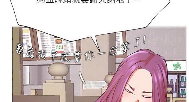 《我是网红》第68话 第5页