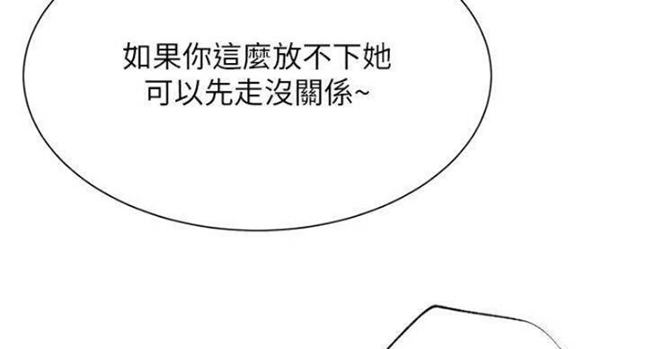 《我是网红》第68话 第63页