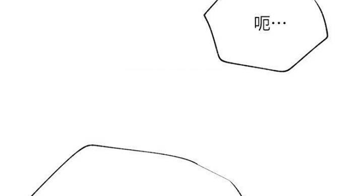 《我是网红》第68话 第64页