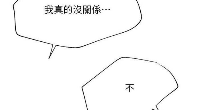 《我是网红》第68话 第65页