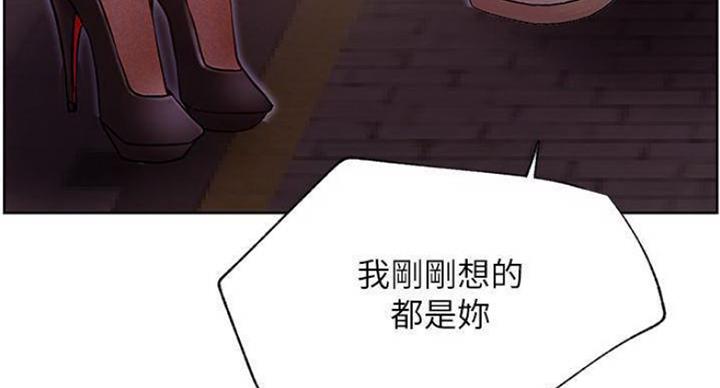 《我是网红》第68话 第67页