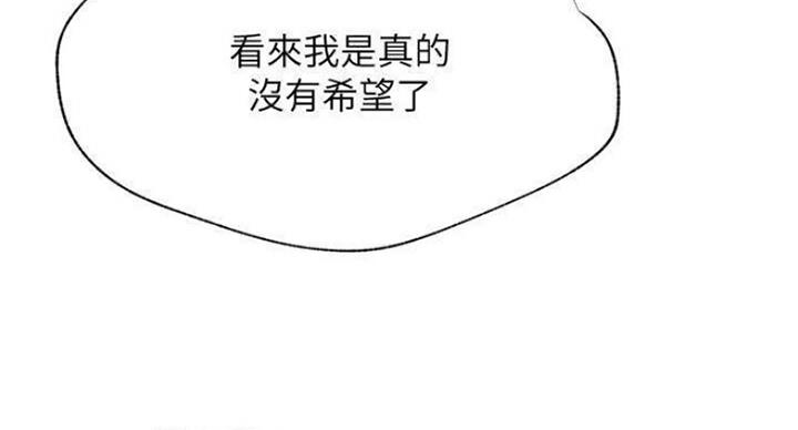 《我是网红》第68话 第76页