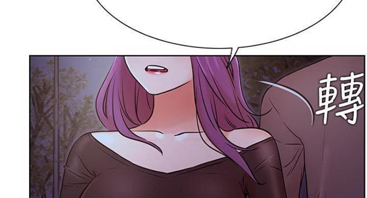 《我是网红》第68话 第78页