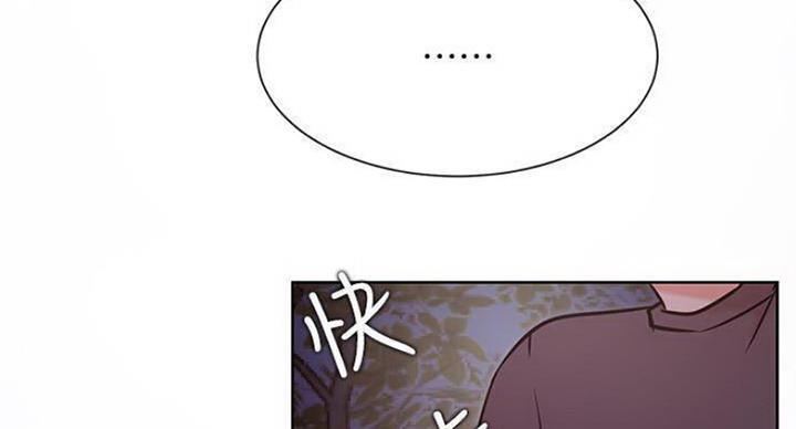 《我是网红》第68话 第81页