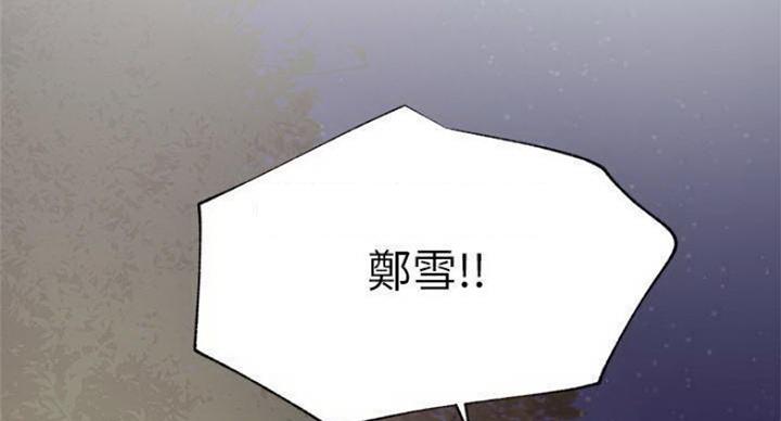《我是网红》第68话 第84页