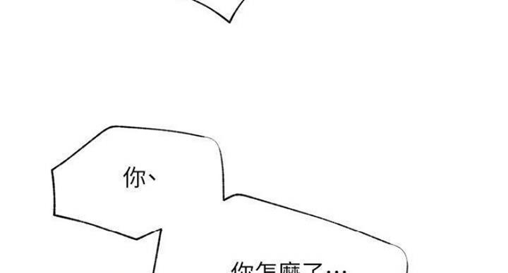 《我是网红》第68话 第88页