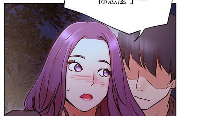 《我是网红》第68话 第89页