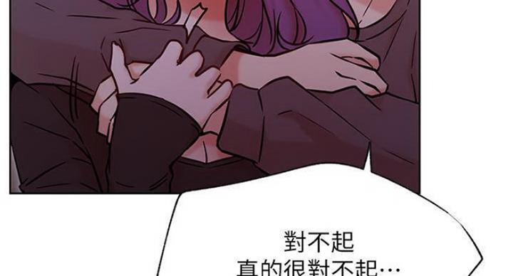 《我是网红》第68话 第90页